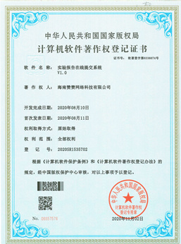 實驗報告在線提交系統(tǒng)