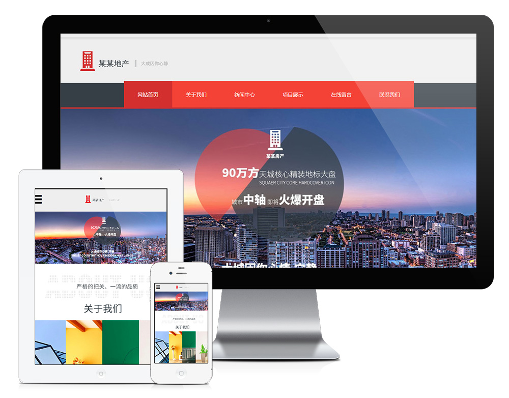 響應(yīng)式房地產(chǎn)銷售開發(fā)類網(wǎng)站模板(圖1)
