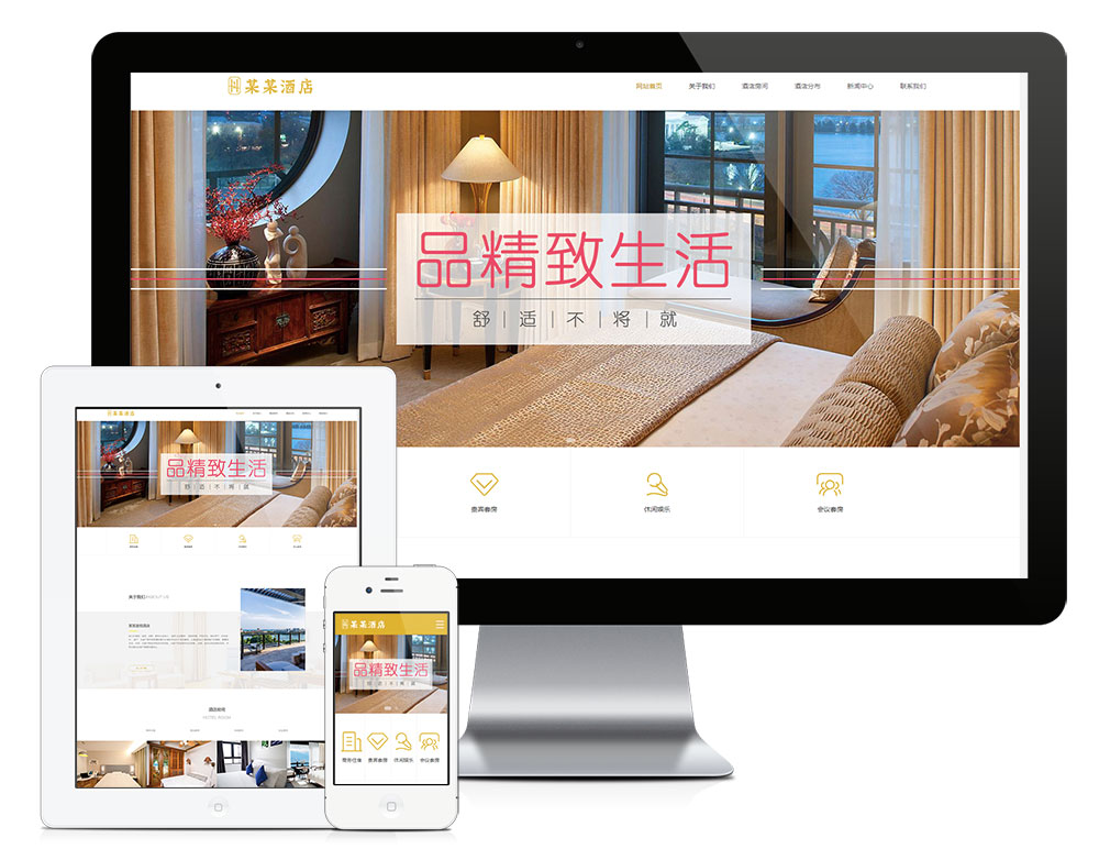 響應式度假酒店商務客房網(wǎng)站模板(圖1)