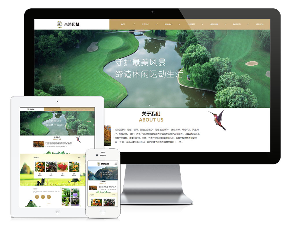 響應式果木園林景觀盆栽網(wǎng)站模板(圖1)