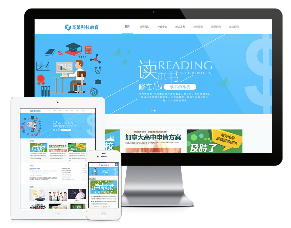 響應(yīng)式專職科技教育企業(yè)網(wǎng)站模板(圖1)