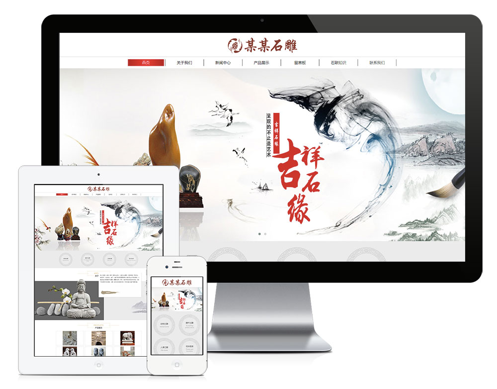 響應(yīng)式石刻雕塑雕像網(wǎng)站模板(圖1)