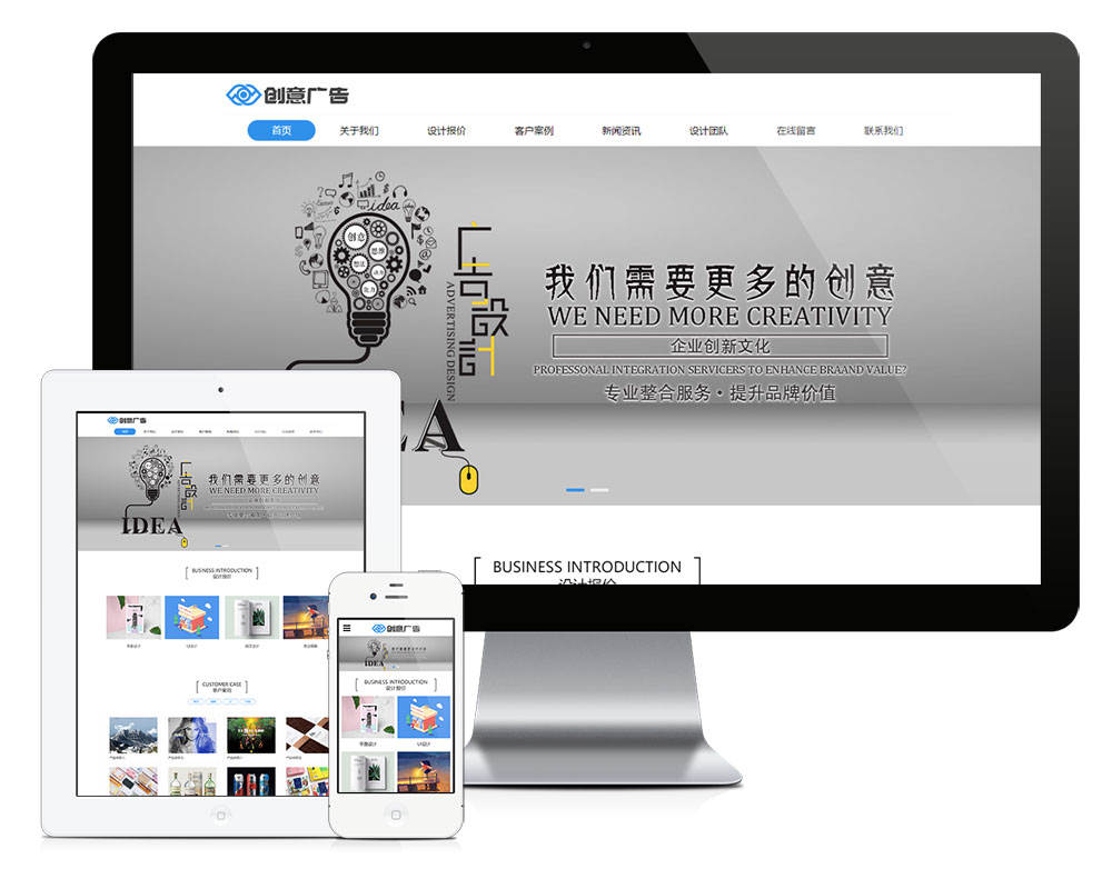 響應式網(wǎng)絡設計廣告設計公司網(wǎng)站模板(圖1)