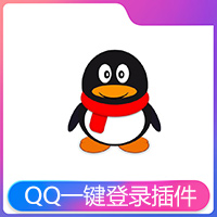 QQ一鍵登錄
