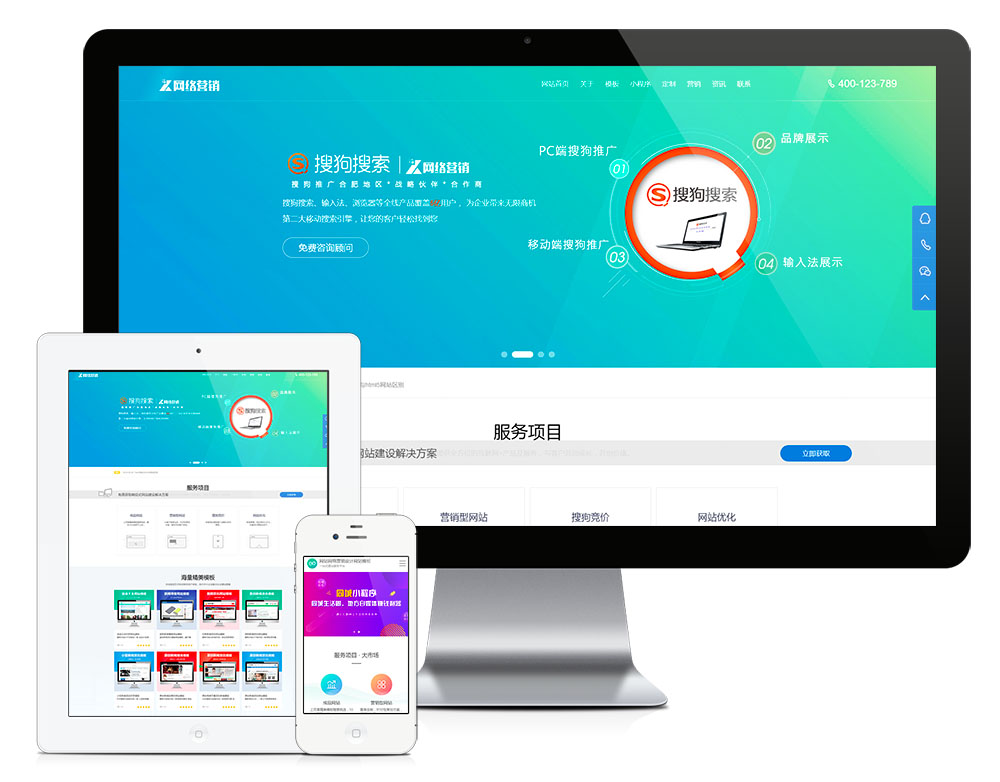網(wǎng)站網(wǎng)絡(luò)營銷設(shè)計網(wǎng)站模板(圖1)