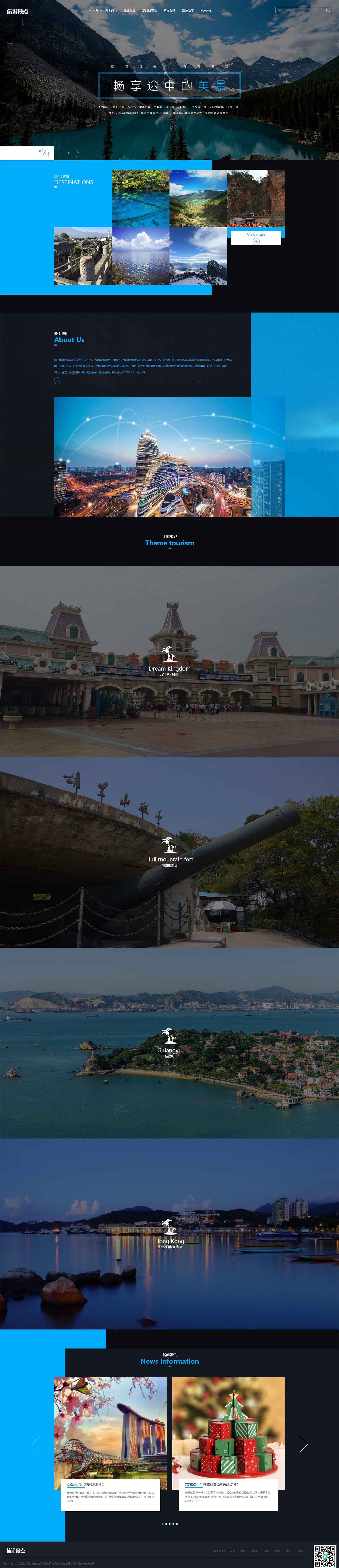 網站首頁