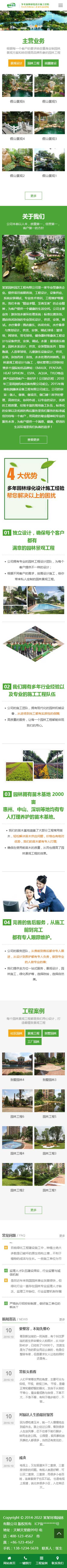 網(wǎng)站首頁