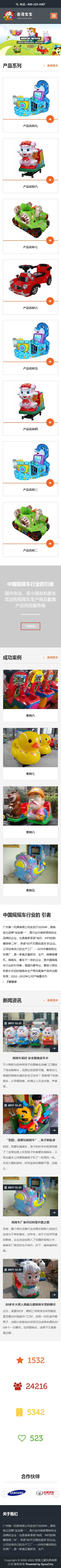網(wǎng)站首頁