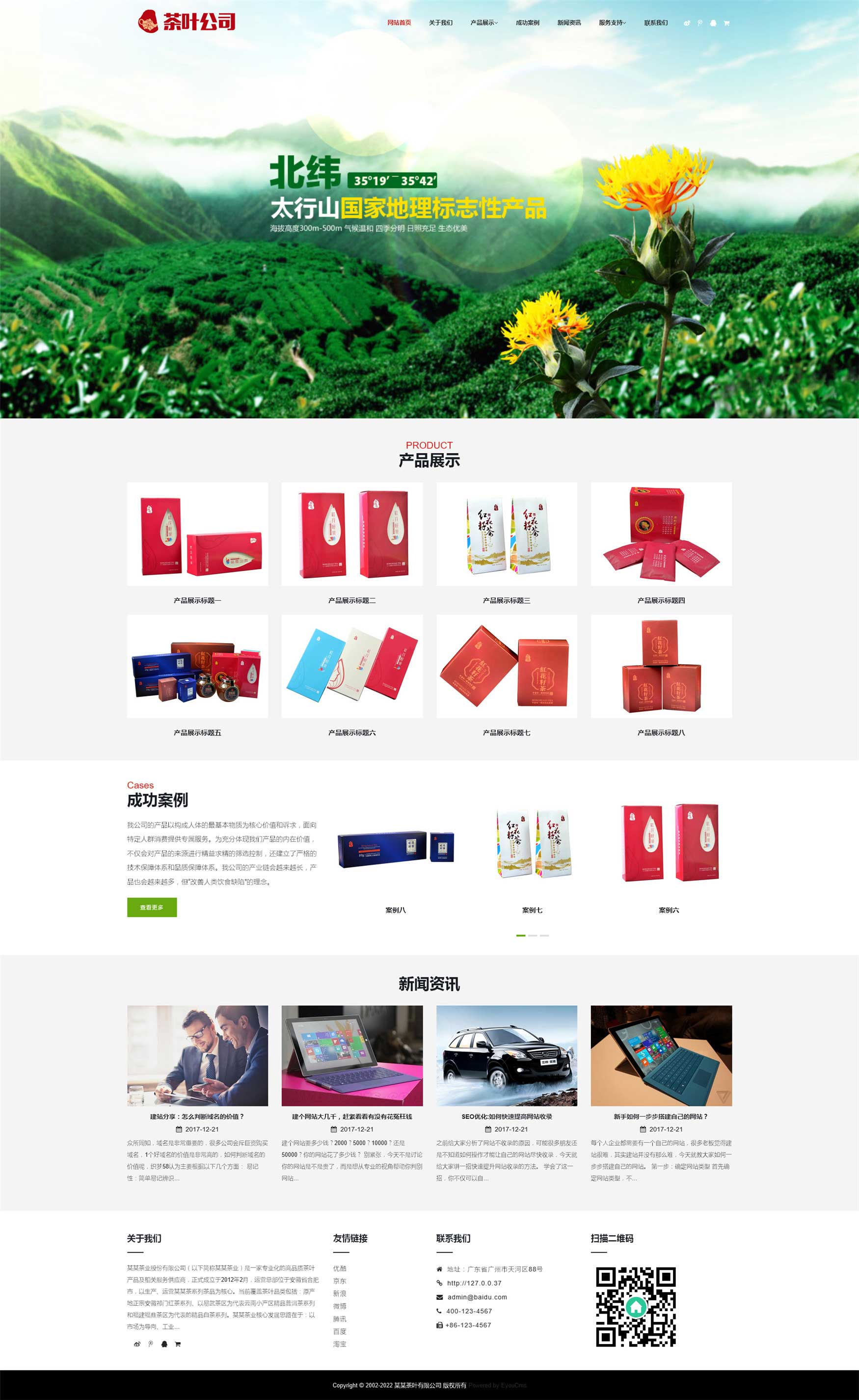 網(wǎng)站首頁(yè)