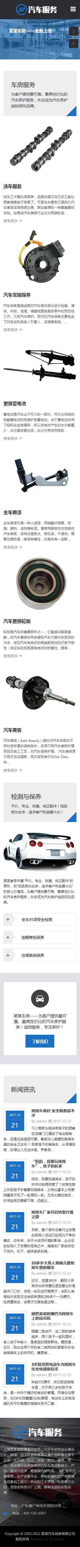 網(wǎng)站首頁