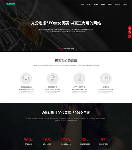 響應(yīng)式高端網(wǎng)站建設(shè)互聯(lián)網(wǎng)營(yíng)銷(xiāo)網(wǎng)站模板