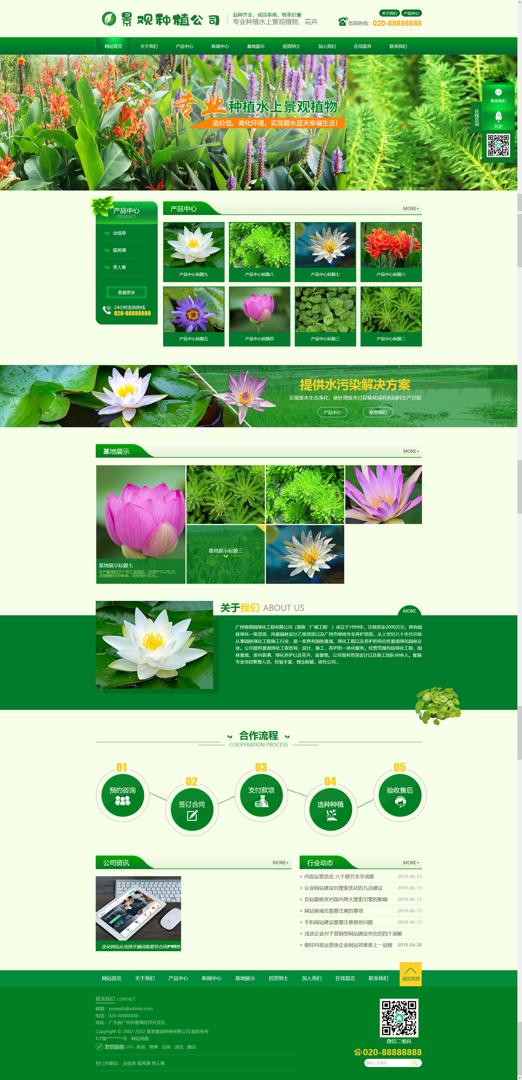 網(wǎng)站首頁