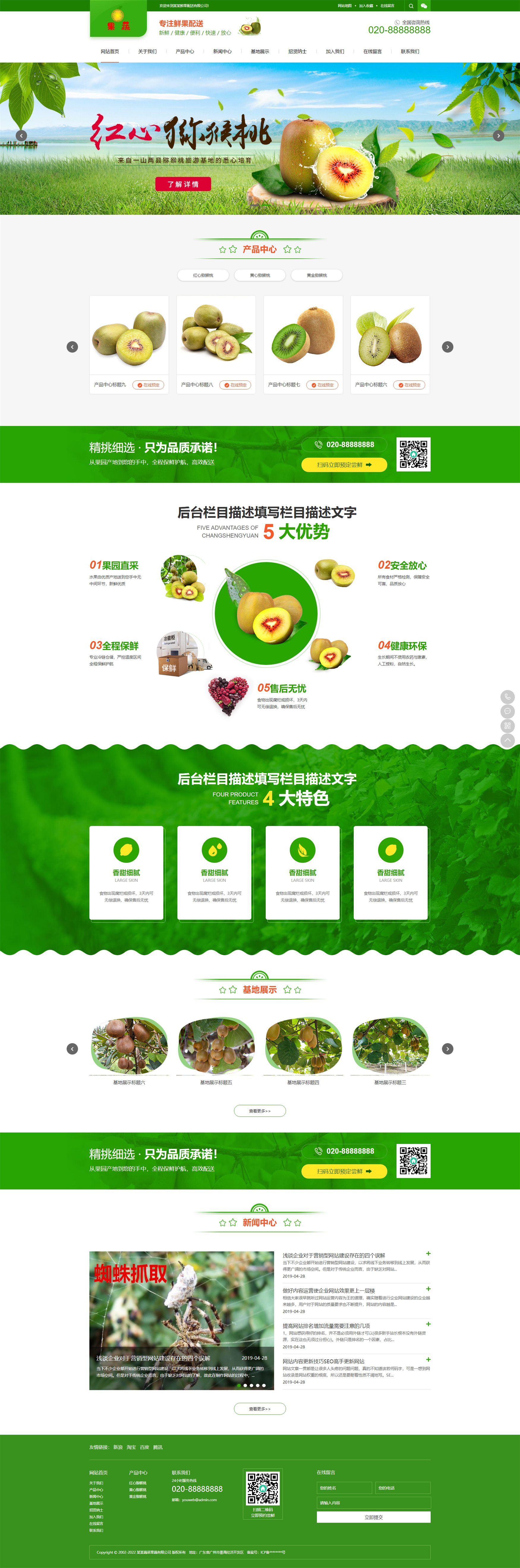 網(wǎng)站首頁