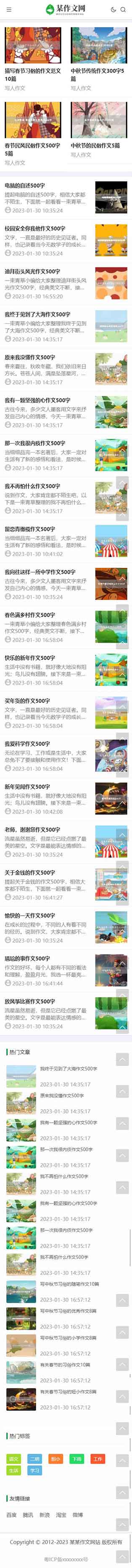 網(wǎng)站首頁