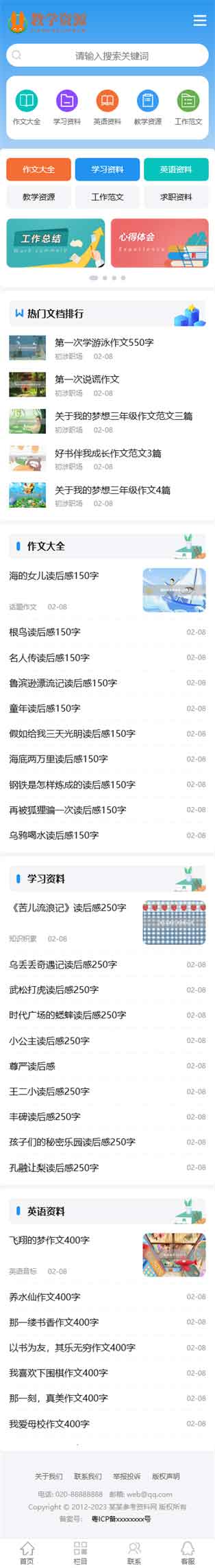 網(wǎng)站首頁