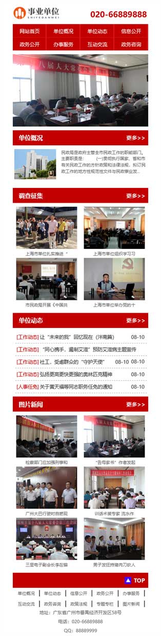 網(wǎng)站首頁
