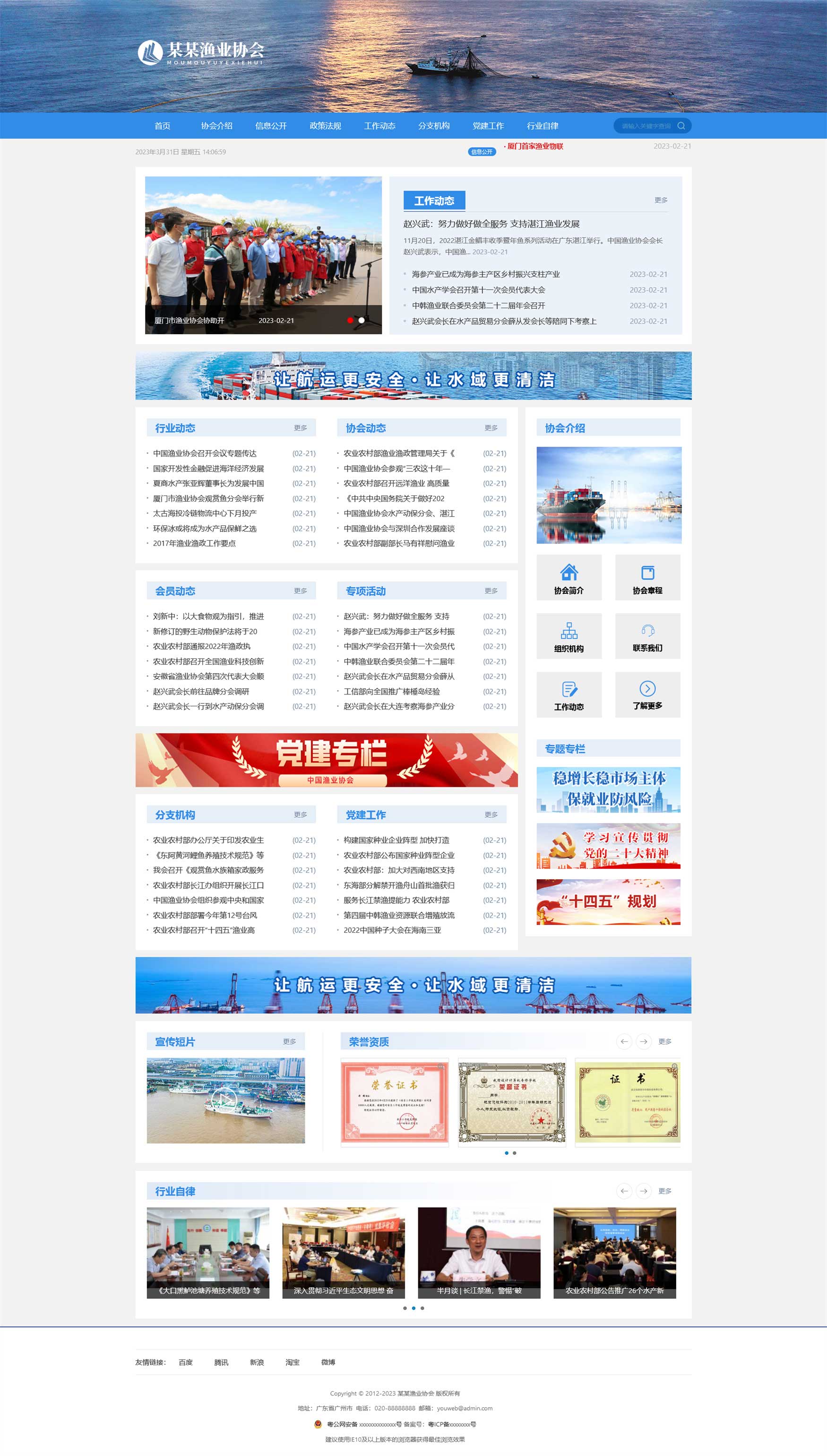 網(wǎng)站首頁