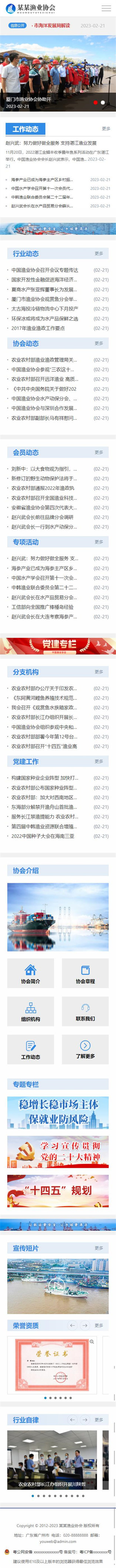 網(wǎng)站首頁