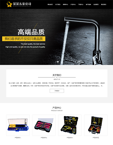 響應(yīng)式五金配件機電網(wǎng)站模板