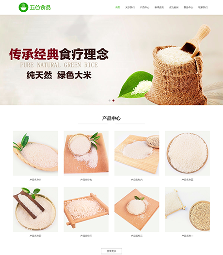 五谷農(nóng)產(chǎn)品類自適應網(wǎng)站模板