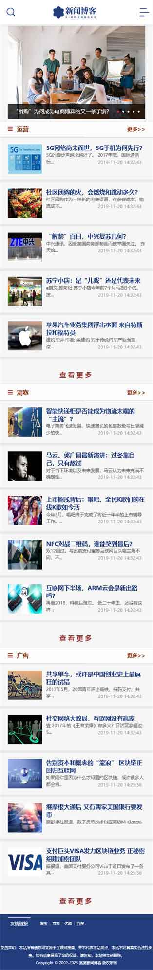 網(wǎng)站首頁