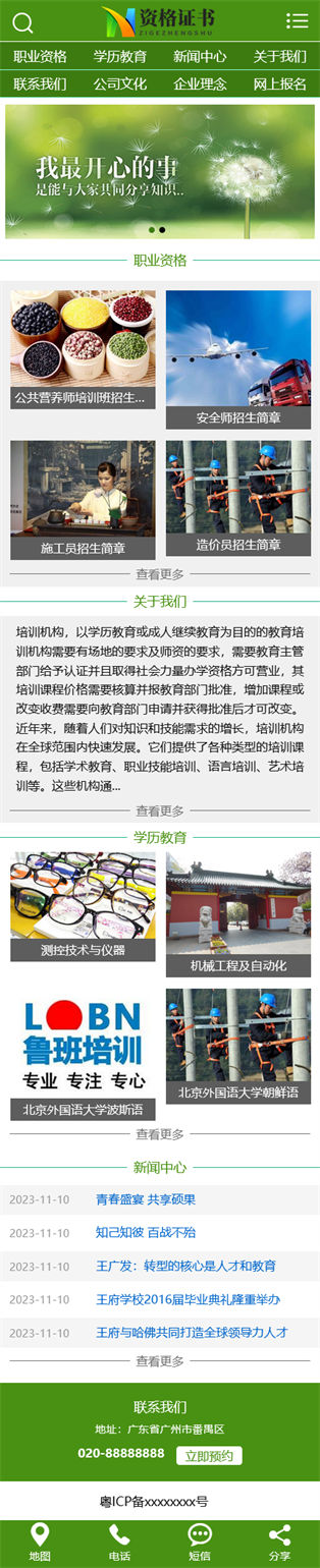 網(wǎng)站首頁(yè)