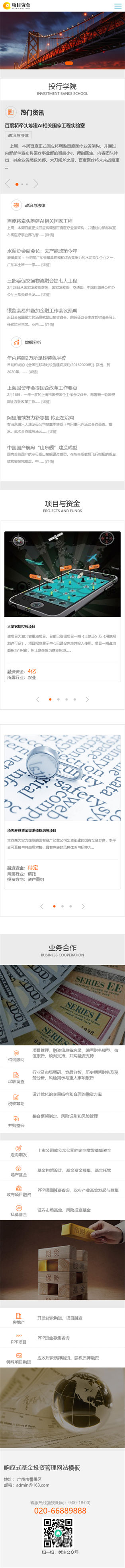 網(wǎng)站首頁