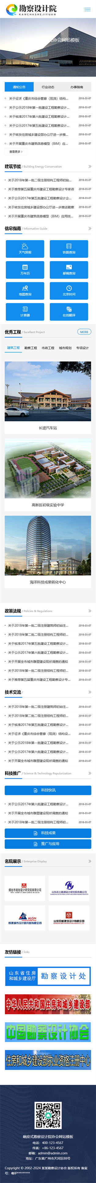 網(wǎng)站首頁(yè)