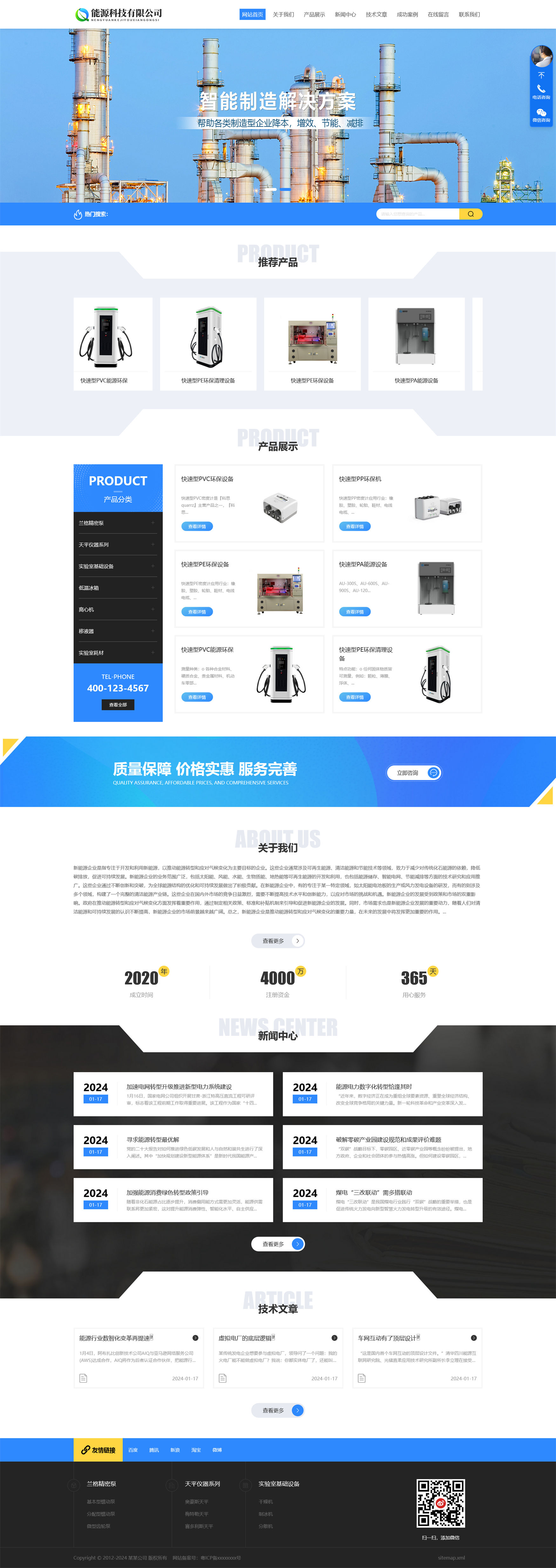 網(wǎng)站首頁