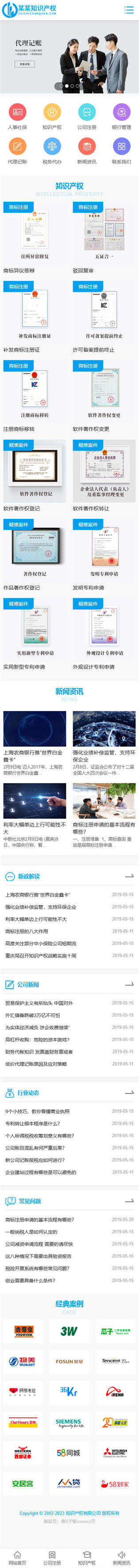 網(wǎng)站首頁