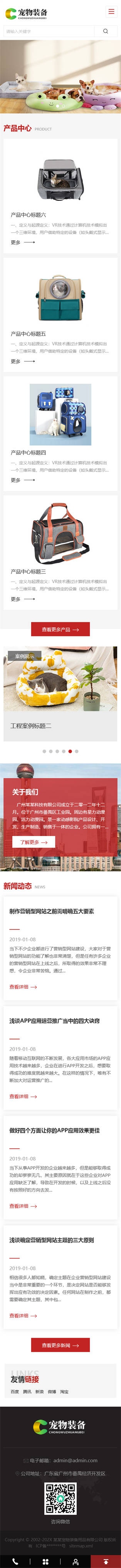 網(wǎng)站首頁