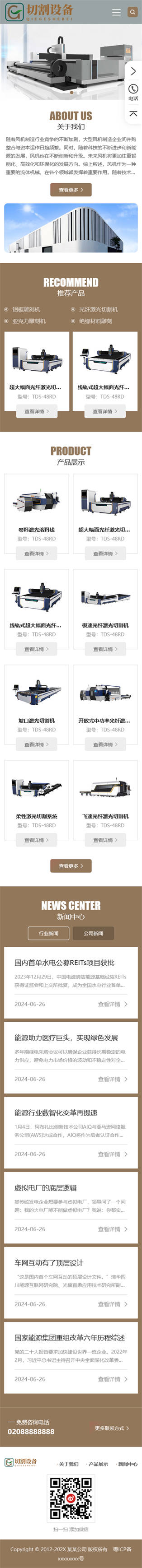 網(wǎng)站首頁