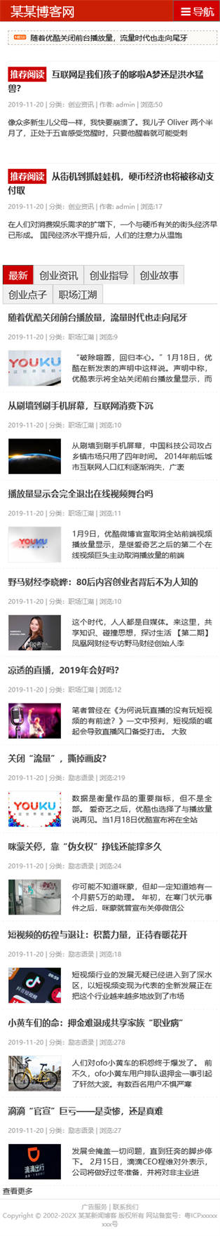 網(wǎng)站首頁