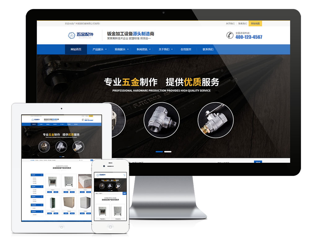 響應(yīng)式五金緊固件機械設(shè)備類網(wǎng)站模板(圖1)