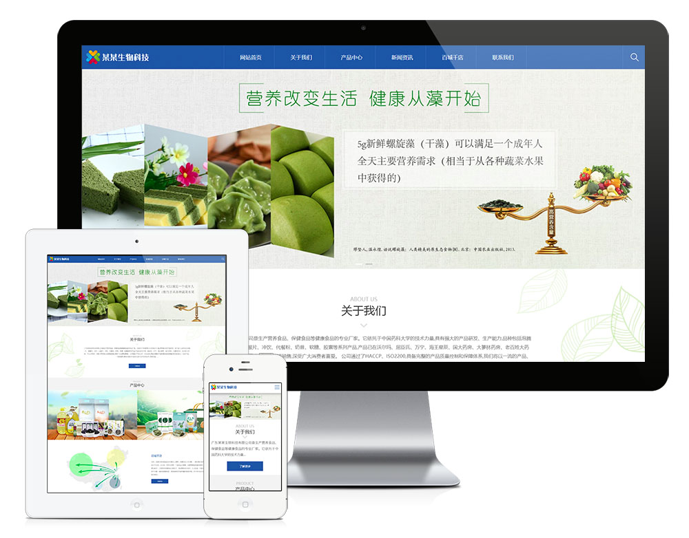 響應(yīng)式生物科技食品網(wǎng)站模板(圖1)