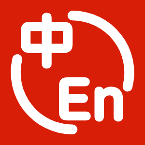 默認(rèn)中文模式切換英文分頁