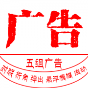 五組廣告折角對(duì)聯(lián)浮動(dòng)等廣告位