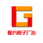 圖片格子廣告帶有效期